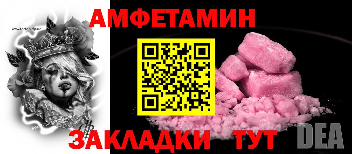 АМФ  Амфетамин 98%  Вход с VPN  Минусинск 