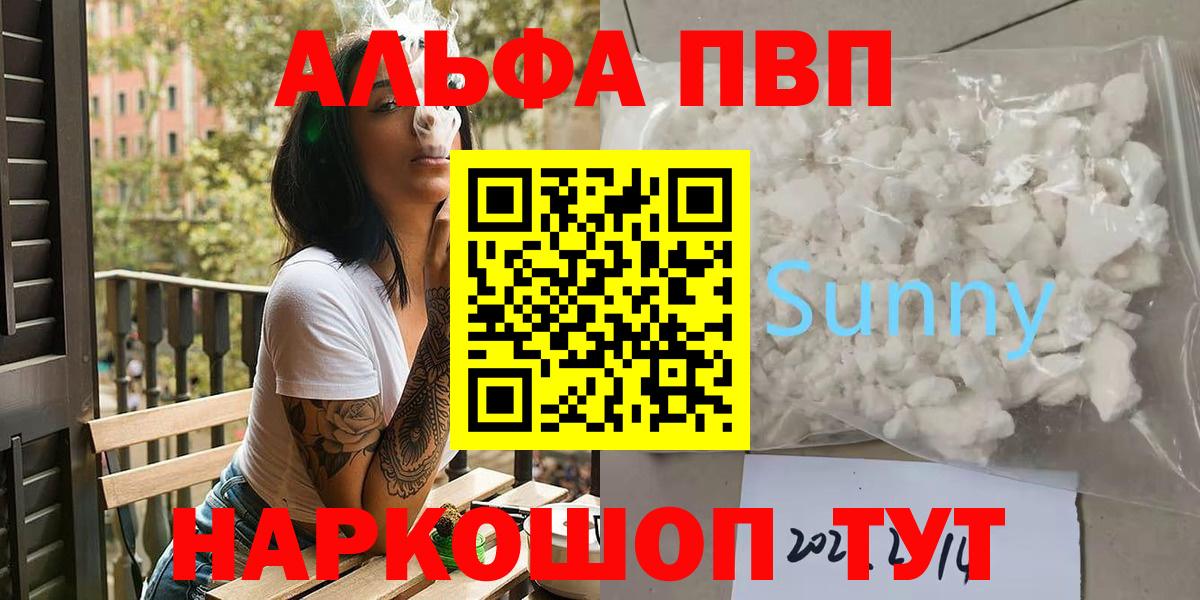 А ПВП Crystall Минусинск