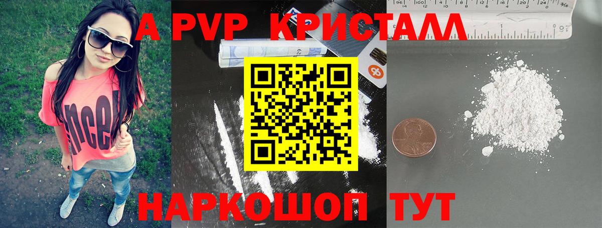 Alfa_PVP кристаллы  А ПВП СК КРИС  Вход с VPN  Минусинск  APVP  Alfa_PVP мука 