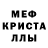 МЕТАМФЕТАМИН пудра p auli