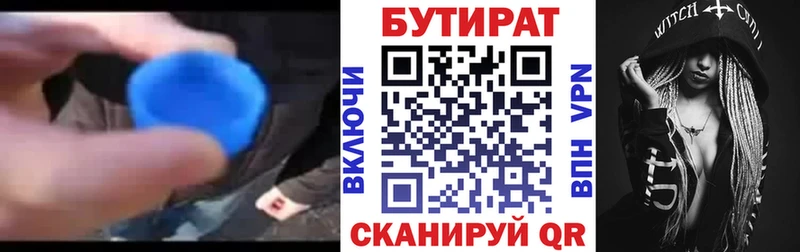 дарнет шоп  Минусинск  Бутират GHB 