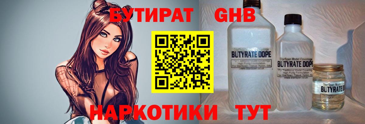 Мефедрон Минусинск