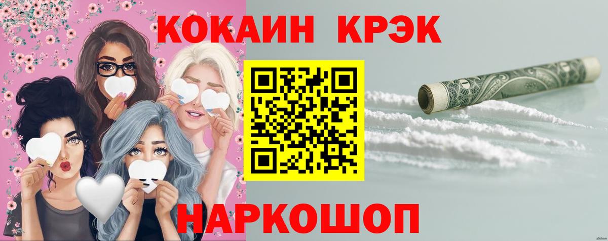 КОКАИН 97% Минусинск