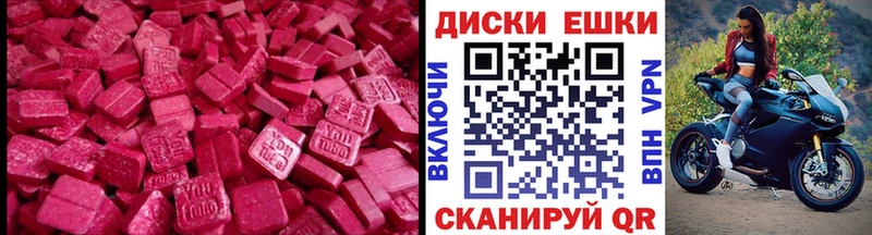 Ecstasy XTC  где купить   Минусинск 