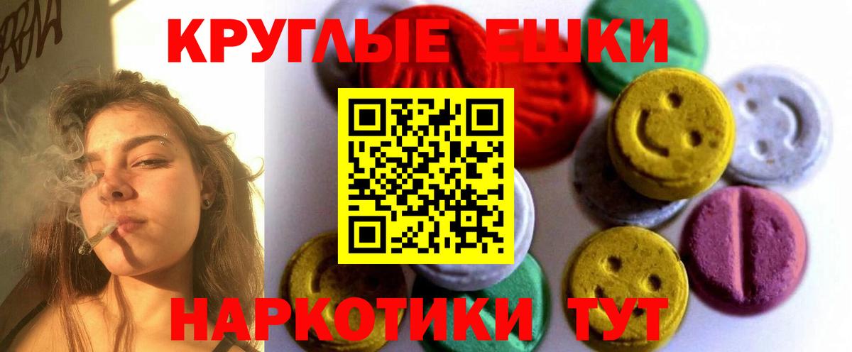 МЕФ кристаллы  МЕТ  Минусинск  Мефедрон  Вход с VPN  Экстази  Гашиш  A-PVP СК  