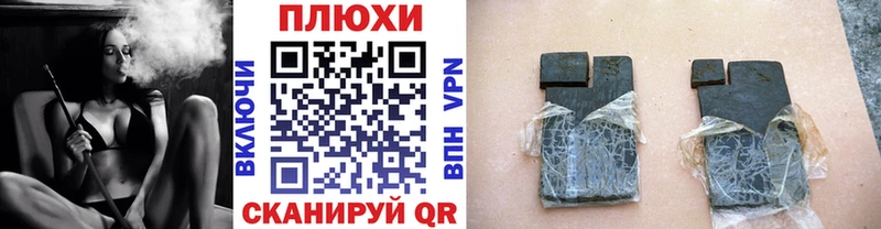 ГАШИШ хэш  Минусинск 