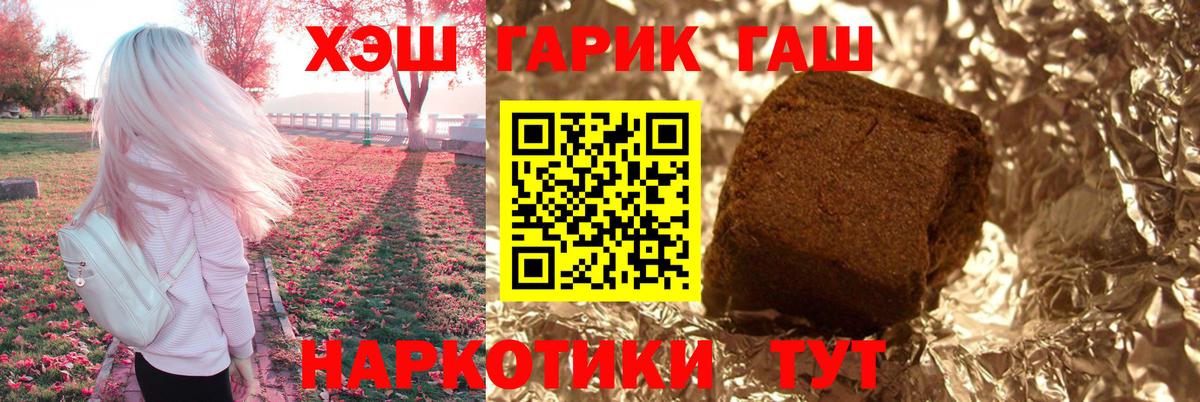 Гашиш ice o lator  Вход с VPN  Минусинск 