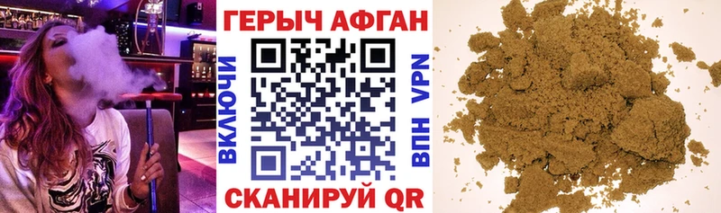 Героин хмурый  Минусинск 