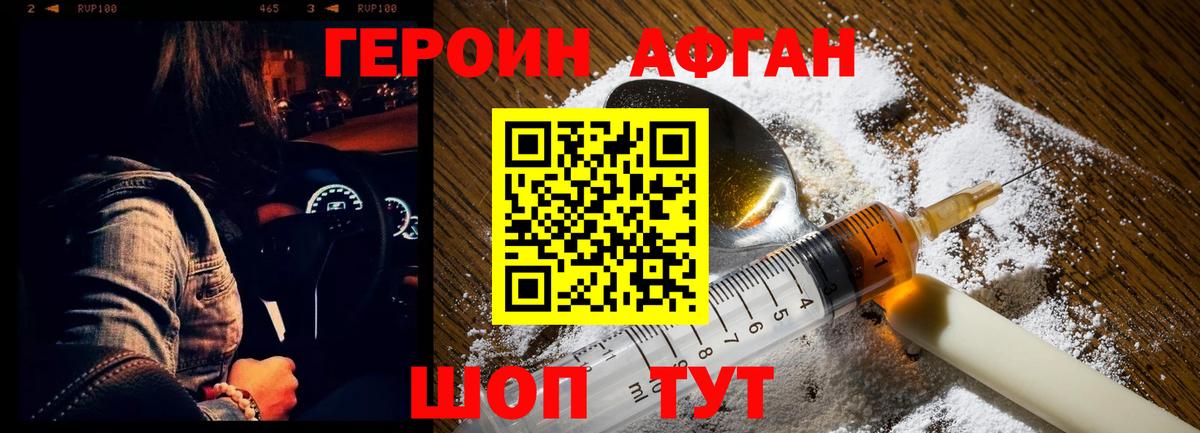 ГЕРОИН белый  ГЕРОИН  Минусинск  Вход с VPN 