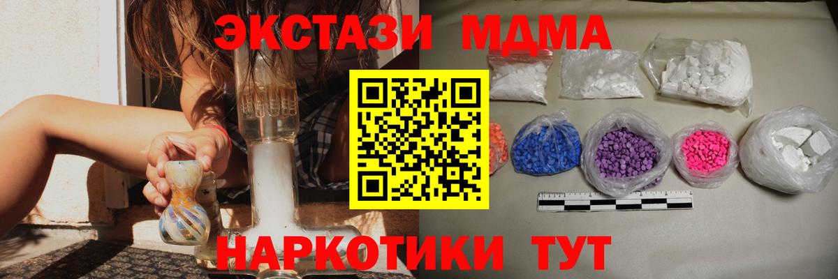 MDMA VHQ Минусинск