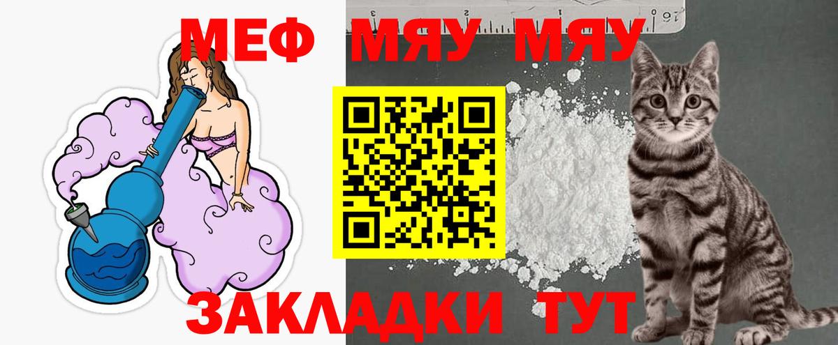 МЕФ мука Минусинск