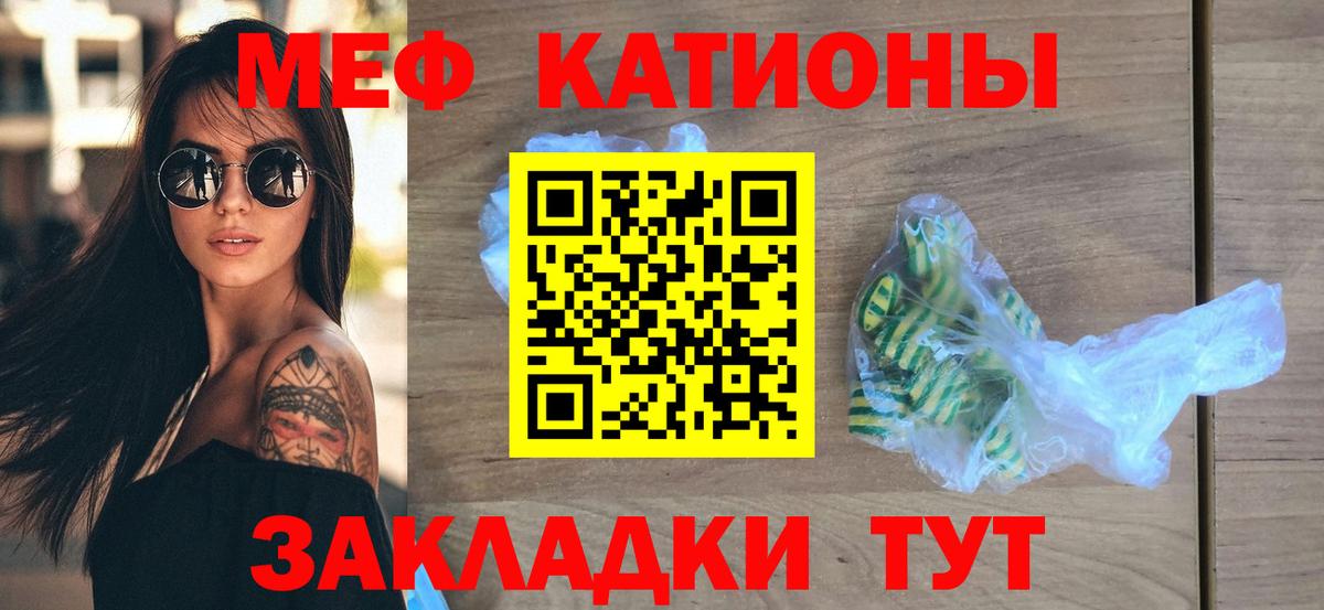 МЕФ 4 MMC  Мефедрон  Минусинск  МЕФ  Вход с VPN  МЯУ-МЯУ VHQ 