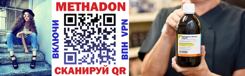 Метадон methadone  Минусинск 