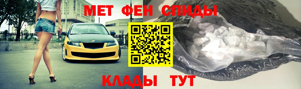 Минусинск  Первитин Methamphetamine  Первитин Methamphetamine  Вход с VPN 