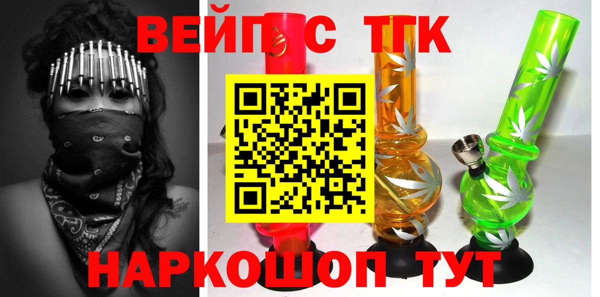 Минусинск  Дистиллят ТГК жижа  Вход с VPN 