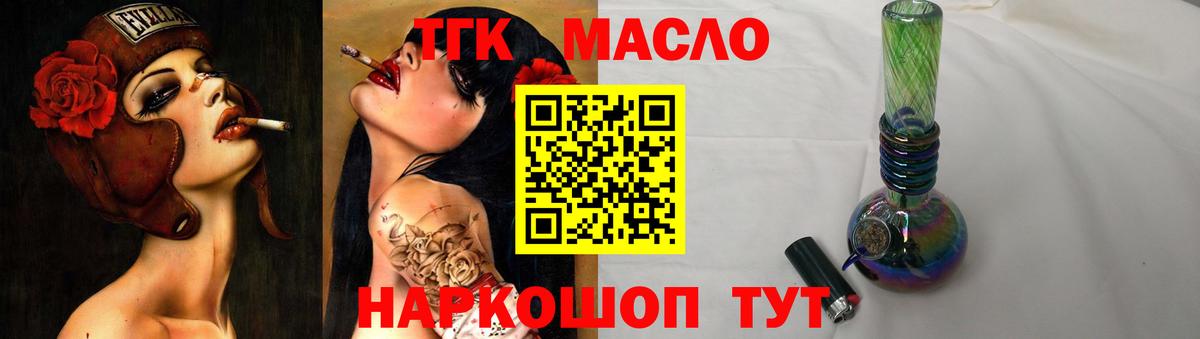 Дистиллят ТГК концентрат Минусинск
