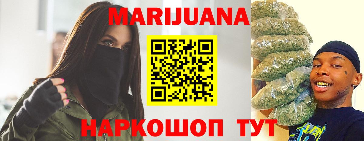 Марихуана гибрид Минусинск